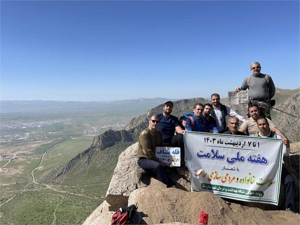صعود تیم کوهنوردی کارکنان شبکه به ارتفاعات کوه تاف و تنگه بزاز خانه